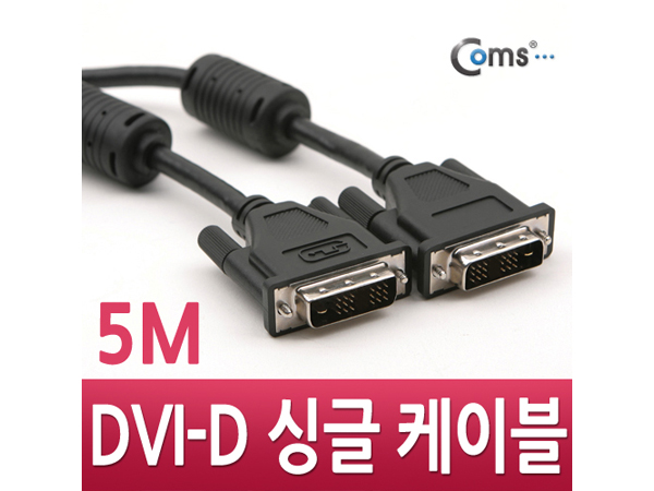 디바이스마트,케이블/전선 > 영상/음향 케이블 > DVI 케이블,Coms,DVI-D 싱글 케이블, 5M [C0232],DVI-D 싱글 케이블 / 길이 : 5M