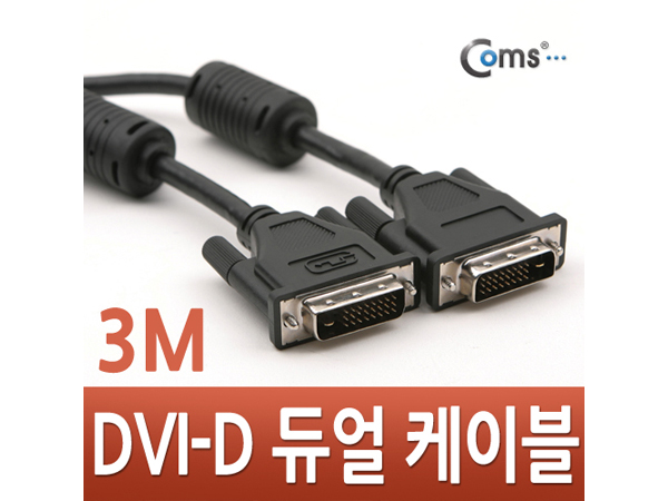 디바이스마트,케이블/전선 > 영상/음향 케이블 > DVI 케이블,Coms,DVI-D 듀얼 케이블, 3M [C0234],DVI-D 듀얼 케이블 / 길이 : 3M