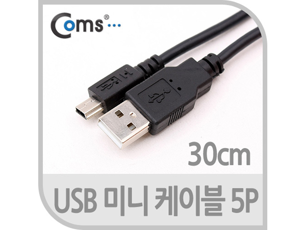 USB 미니 케이블 5P, 충전/데이타용,30cm [C0574]