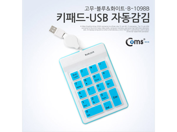 디바이스마트,컴퓨터/모바일/가전 > 키보드/마우스 > 키보드 > 유선 키보드,Coms,키패드-USB 자동감김 [A1580],고무, 블루&화이트