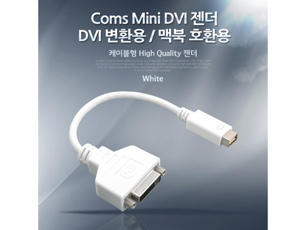 디바이스마트,케이블/전선 > 영상/음향 케이블 > HDMI/DVI 케이블,Coms,MINI DVI 젠더 - Mini DVI 에서 DVI 단자로 변환/ 맥북 호환용 [C2763],Mini DVI 젠더 / Mini DVI MALE - DVI-D FEMALE / 약 20cm