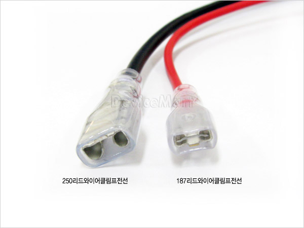 250리드와이어클림프전선-적색