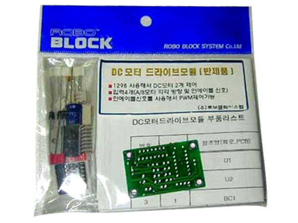 DC 모터 제어 모듈_1 (반제품)