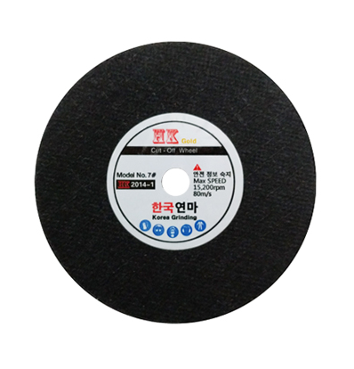 [한국연마] 절단석 4