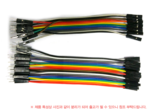 디바이스마트,케이블/전선 > 점퍼/하네스/악어/바나나 > 점퍼 와이어/케이블,,테스트[CH254]소켓 점퍼 케이블 40P (칼라) (F/F),40핀 칼라 플랫 점퍼 케이블 / F-F 타입 / 양쪽 CH254 클림프+커넥터 작업 / 길이 : 30cm / 원하는 핀수로 떼어내어서 사용이 가능합니다.