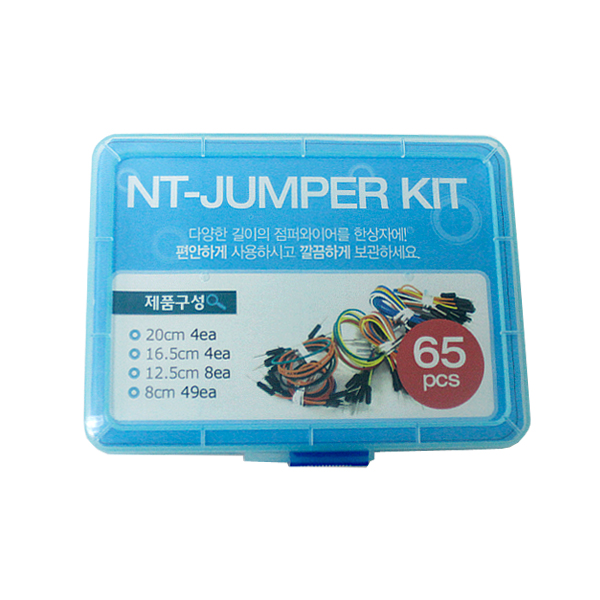 NT-점퍼키트
