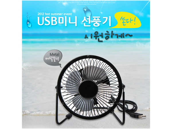 선풍기/상하조절/Metal – 블랙 [BS493]