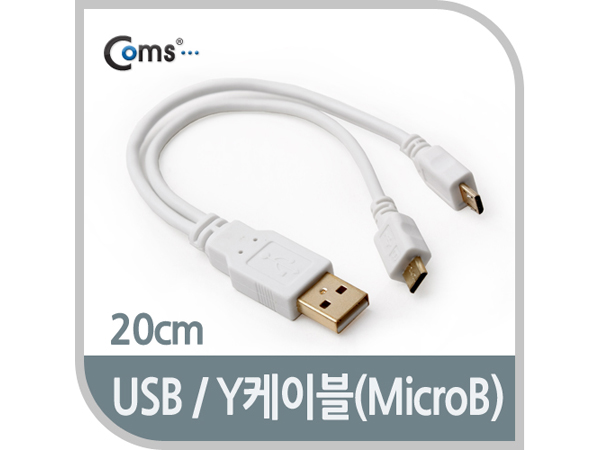 스트롱 미니 케이블 Y형(USB to Micro B x 2) (화이트) [BE944]