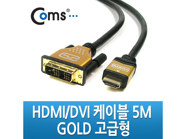 HDMI/DVI 케이블(고급형/Gold Metal) 5M [C2835]