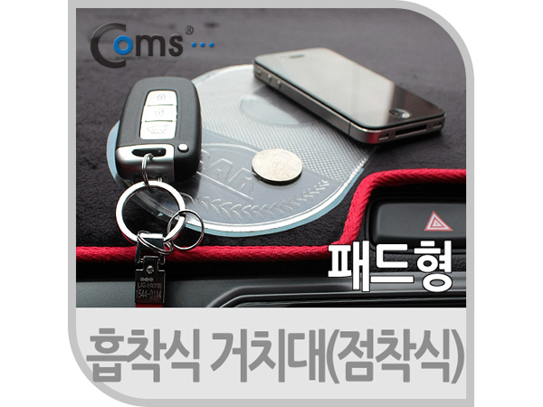 차량용 거치대 - 흡착패드, 대쉬보드패드,투명 [IT151]