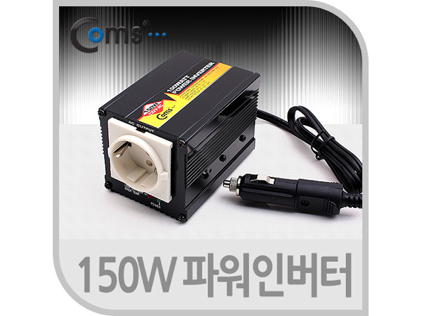 150W 파워 인버터 [LP863]