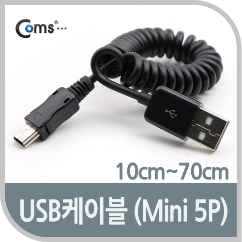 USB 케이블(Short/Mini 5P), 10cm~70cm [NA881]