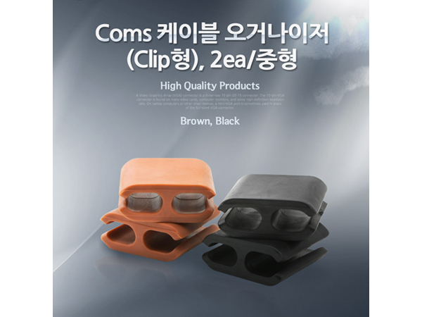케이블 오거나이저(Clip형), 2ea/중형 [NA254]