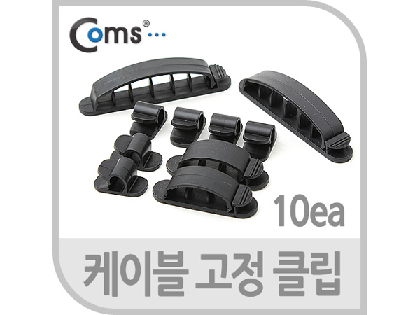 케이블 고정 클립(CC-926) [BE347]