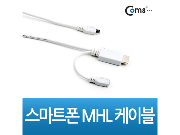 스마트폰 MHL 케이블, HDMI변환 [길이선택]