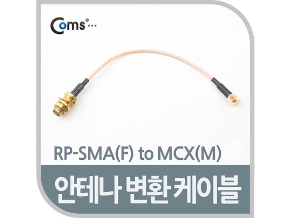 디바이스마트,케이블/전선 > 영상/음향 케이블 > S-Video/RCA1선/TV동축 케이블,Coms,안테나 변환 케이블, RP-SMA(F) to MCX(M) [NA266],