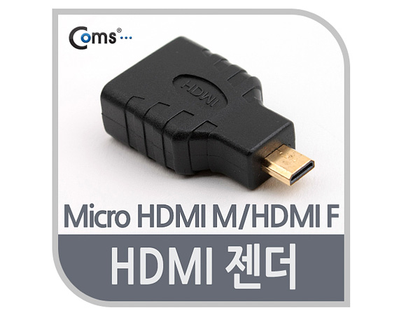 HDMI 젠더(Micro HDMI M/HDMI F) [G3676]