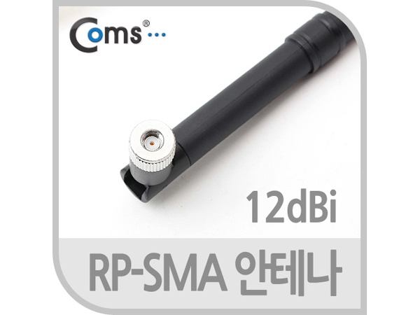 RP-SMA 안테나(12dBi), 35cm 실내용/무지향성 [IT401]