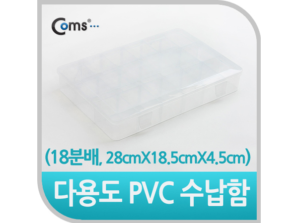 다용도 PVC 수납함 EKB-201 [IT179]