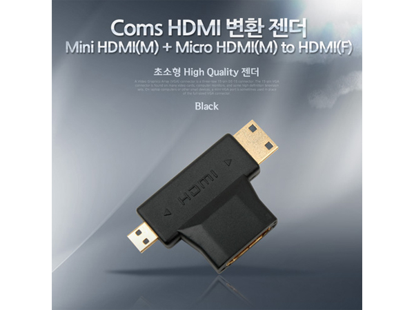 HDMI 변환 젠더,Mini HDMI(M)+Micro HDMI(M) to HDMI [VC389]