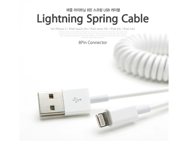 iOS 스마트폰 5 스프링 케이블 30cm-120cm[SP503]