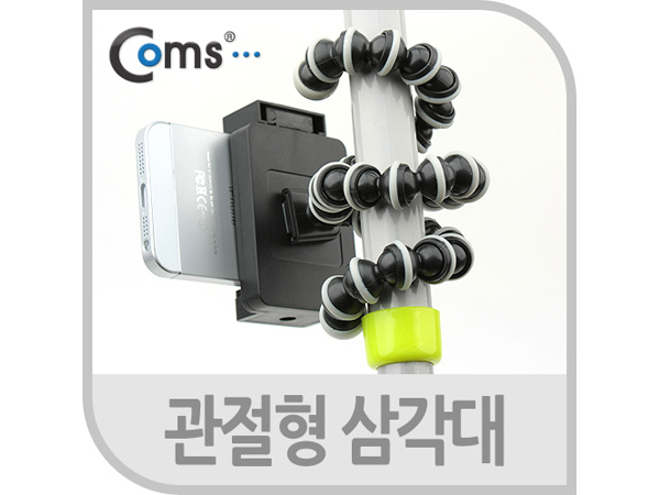 삼각대(관절형/스마트폰용) [IT509]