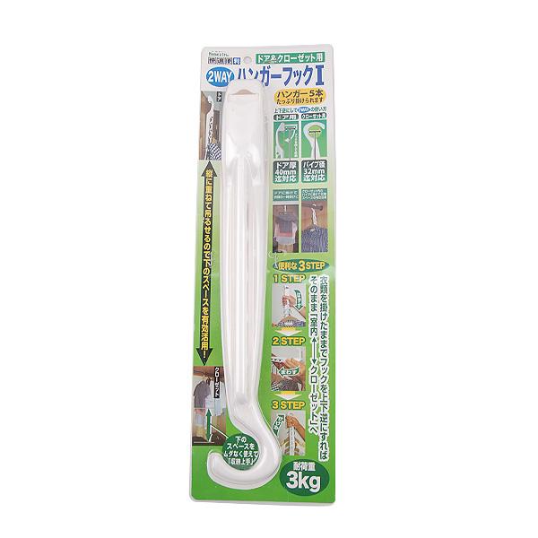 투웨이행거후크/I형/도어및옷장용/N-3328/일제