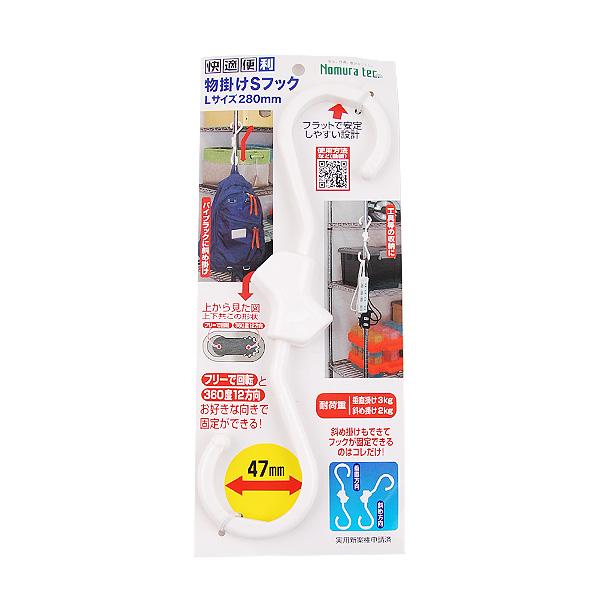 다용도후크/S형/대/280/N-3336/일제