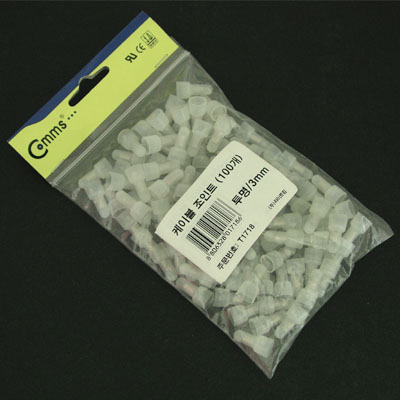 케이블 조인트 3mm [T1718]