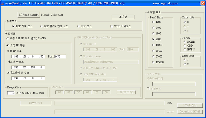 [EM Tech] ECM5200-RS232