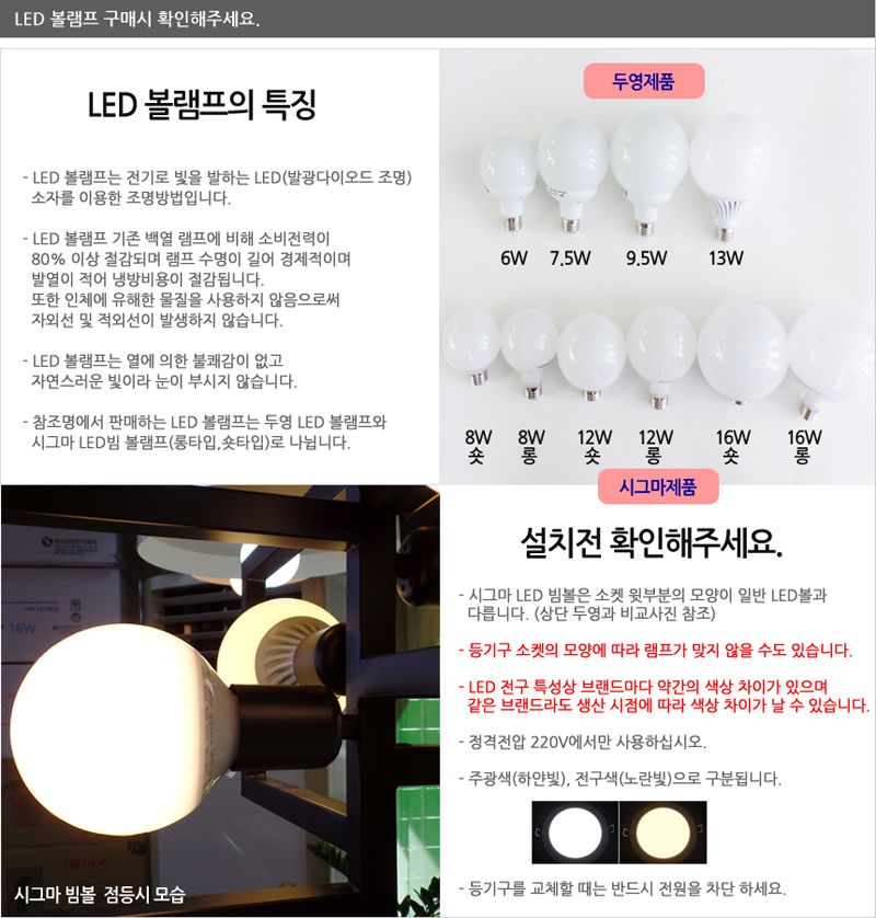 장수 LED 볼 15W / 디바이스마트