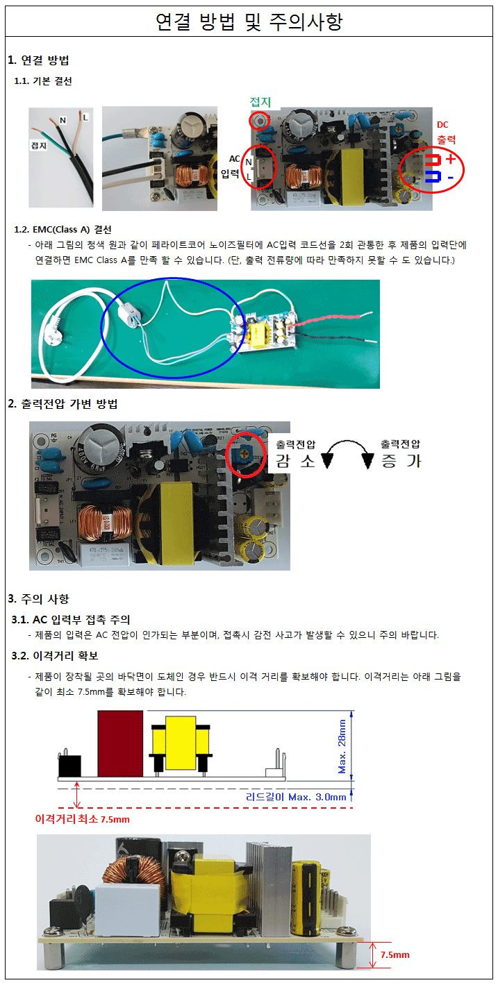 KMS60-24 / 디바이스마트