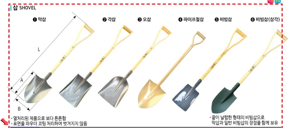 각삽-HS-GS501 / 디바이스마트