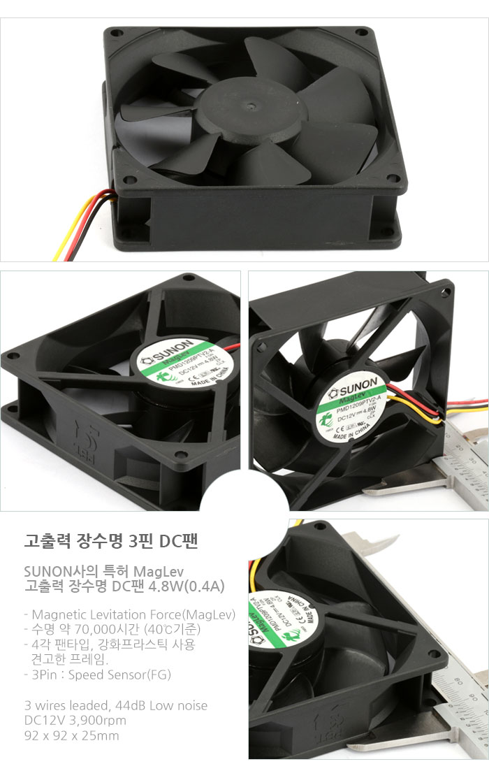 [DC팬] PMD1209PTV2A 92x92x25 Sunon DC12V /3Pin Speed 센서/Vapo Bearing