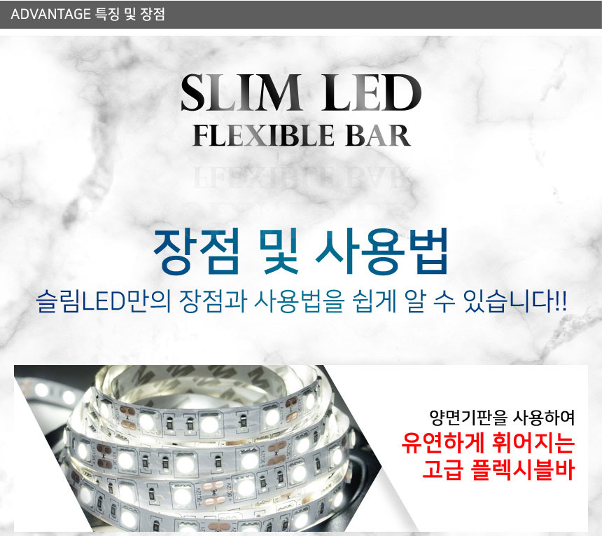 고품질 SMD5050 3칩 슬림LED바 12V 비방수 5M / 디바이스마트
