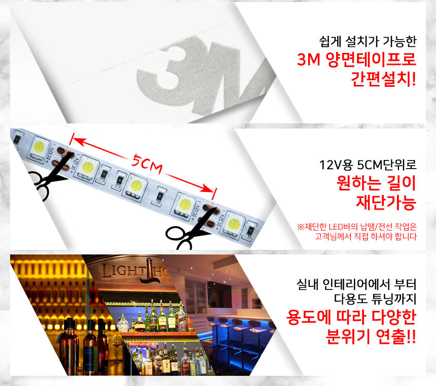 고품질 SMD5050 3칩 슬림LED바 12V 비방수 5M / 디바이스마트