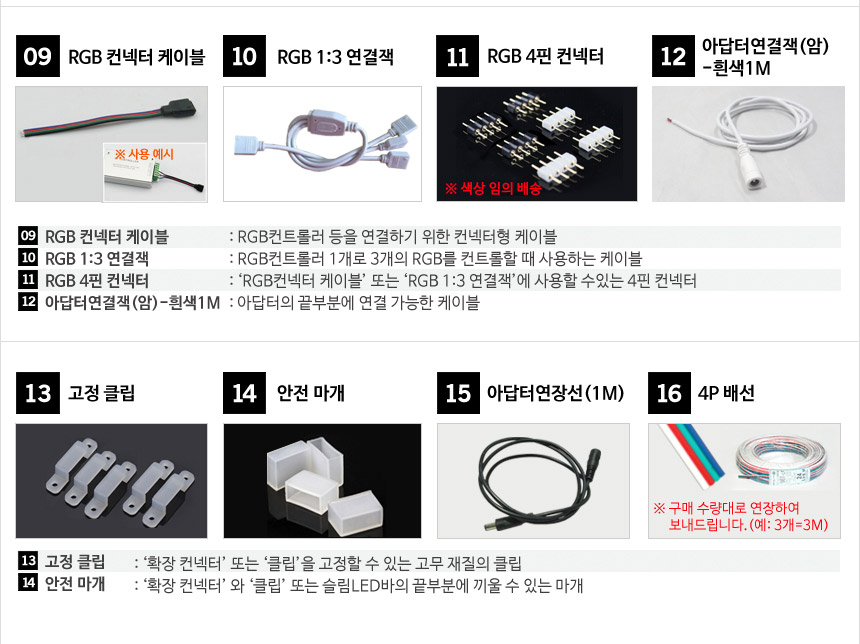 고품질 SMD5050 3칩 슬림LED바 12V 비방수 5M / 디바이스마트