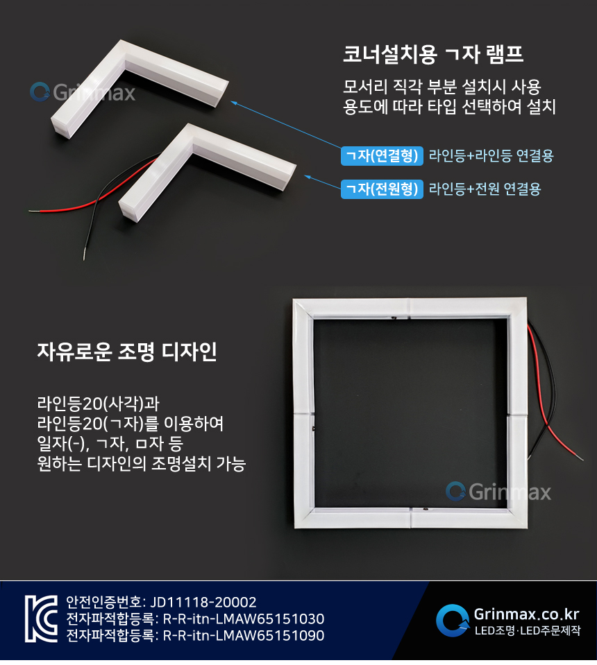 국내제작 LED 라인등20(사각) 1200mm 5W AC 220V / 디바이스마트