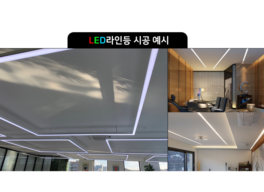 국내제작 LED 라인등20(사각) 1200mm 5W AC 220V / 디바이스마트