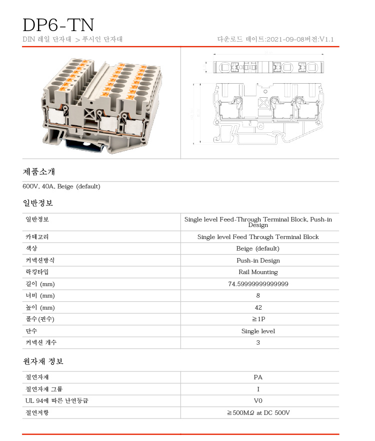 DP6-TN / 디바이스마트