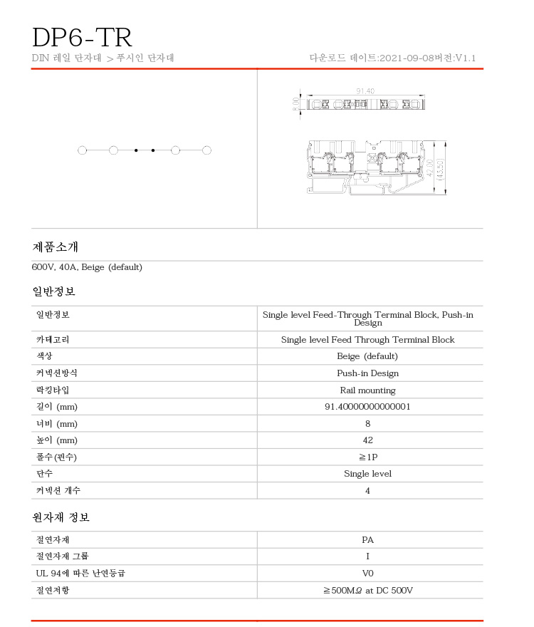 DP6-TR / 디바이스마트