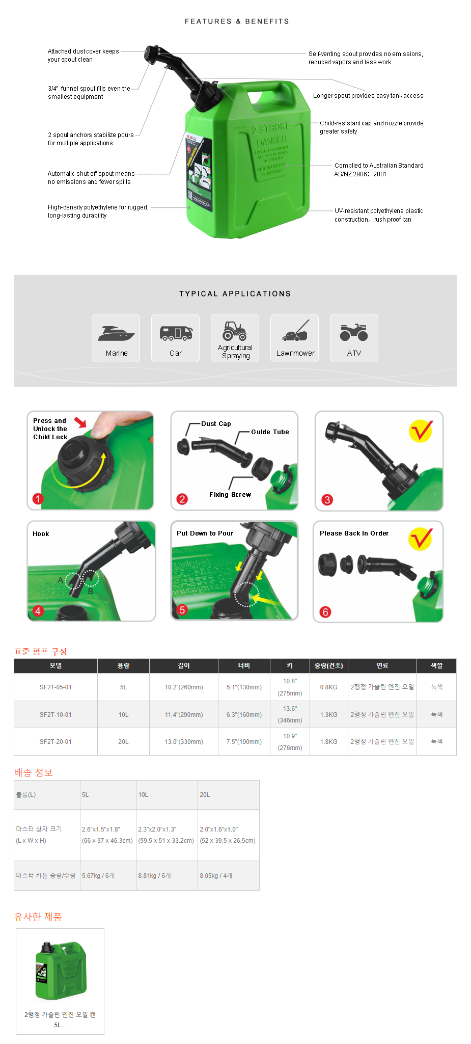 연료 탱크 5L 그린 [SF2T-05-01] / 디바이스마트