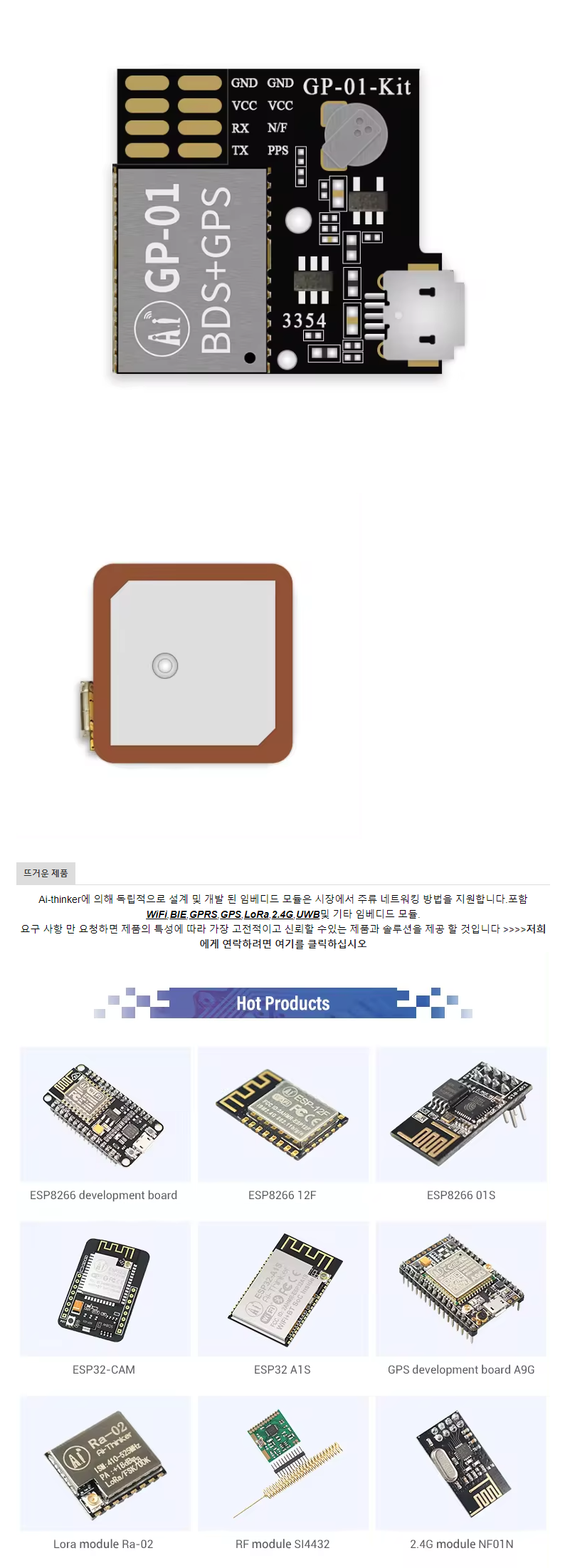 GP-01 모듈 GPS 개발 보드 [GP-01-Kit] / 디바이스마트