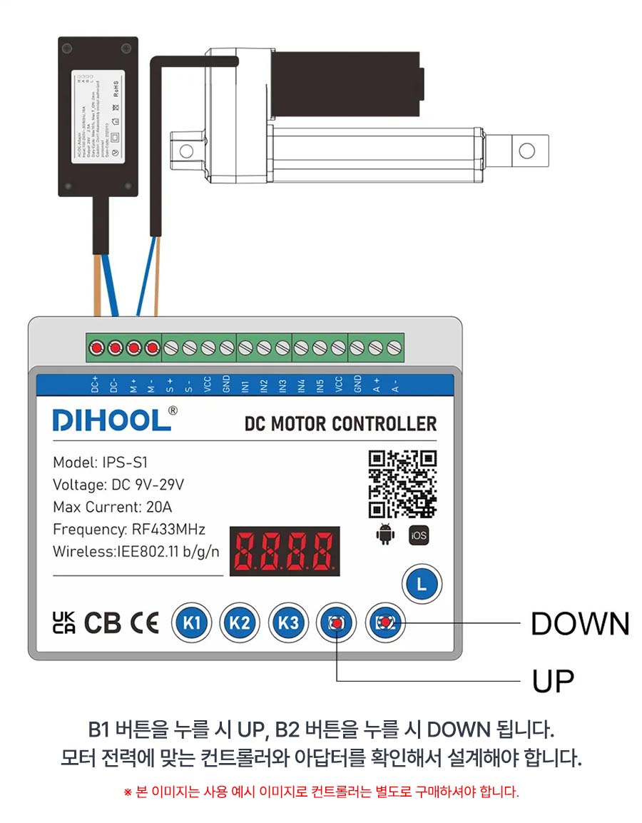 직선형 전동 리니어 액추에이터 Ø45 DC12V 800N (100mm / 8mm/S) [LA800-128100-45] / 디바이스마트