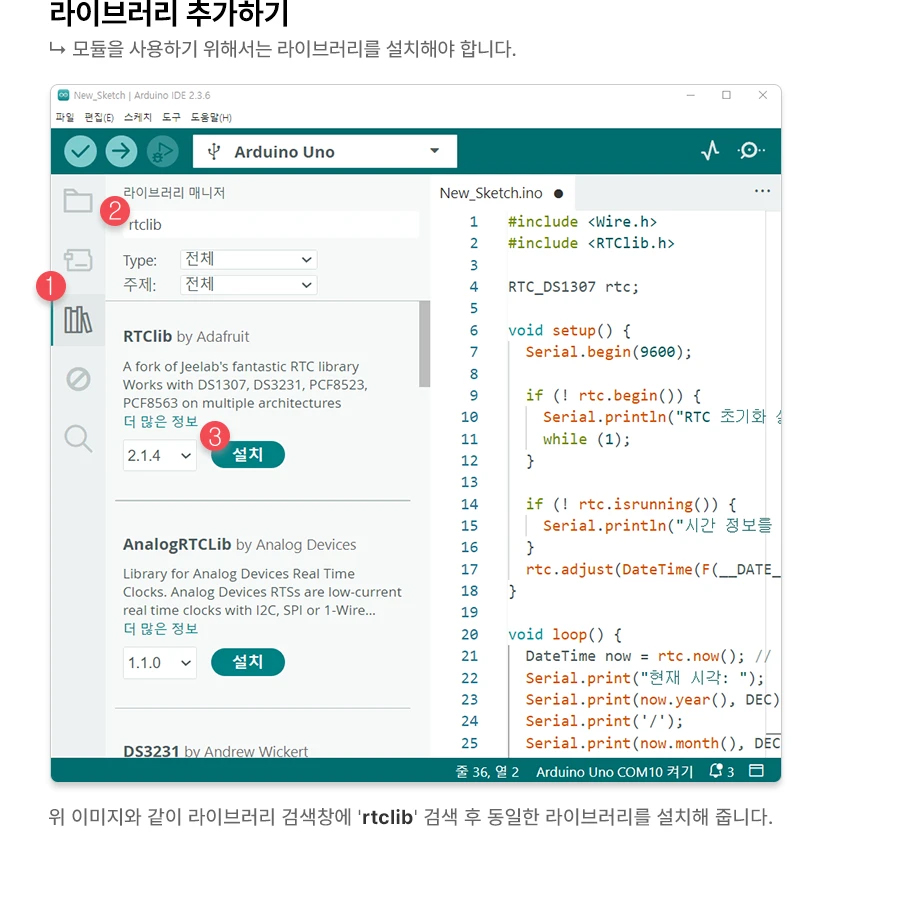 [RTC 실시간 시계 모듈 Grove Type] 아두이노 클락 / 디바이스마트
