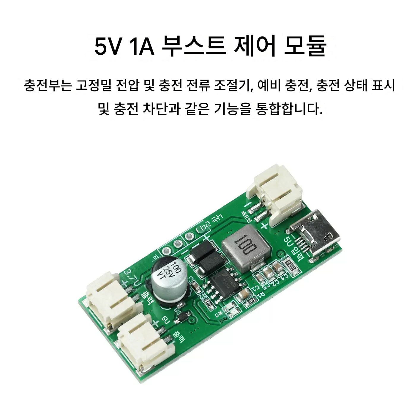 TP5400 1A 1S 리튬 배터리 충전 모듈 [SMODULE-029] / 디바이스마트