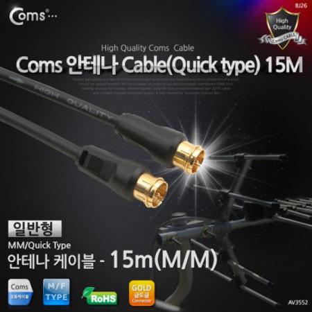 디바이스마트,케이블/전선 > 영상/음향 케이블 > S-Video/RCA1선/TV동축 케이블,Coms,안테나 케이블 일반 QUICK형 15M [AV3552],TV 동축 안테나 케이블 / 길이 : 15M / 색상 : 블랙