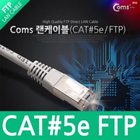 디바이스마트,케이블/전선 > PC/네트워크/통신 케이블 > 랜(LAN) 케이블 > CAT.5E 랜케이블,Coms,FTP CAT5e 랜 케이블 Direct 15M [C3891],UTP CAT5 랜 다이렉트 케이블 / 길이 : 15M / 색상 : 그레이