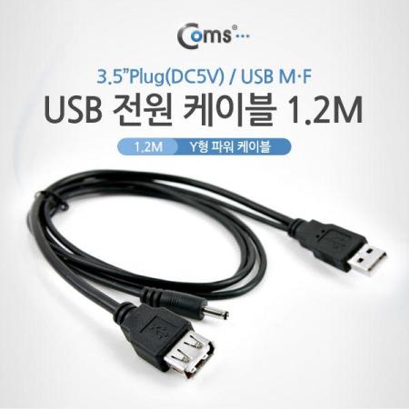 디바이스마트,케이블/전선 > USB 케이블 > 충전케이블(MM) > 멀티/기타규격 충전케이블,Coms,USB 전원 케이블(3.5) [C0320],USB A to DC 5V 3.5파이 전원 케이블 / 길이 : 1m / 색상 : 블랙
