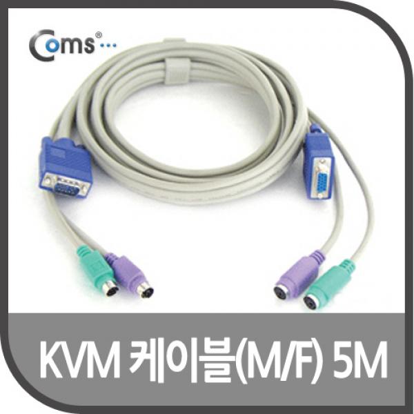 KVM 통합 연장 케이블 5M (M/F)